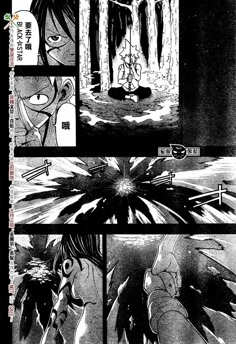 《噬魂师》漫画最新章节第49话免费下拉式在线观看章节第【21】张图片