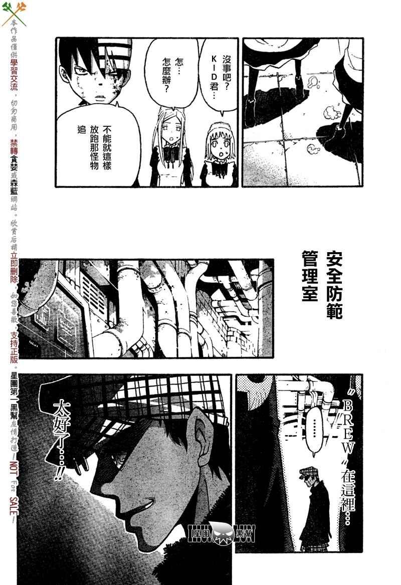 《噬魂师》漫画最新章节第53话免费下拉式在线观看章节第【34】张图片