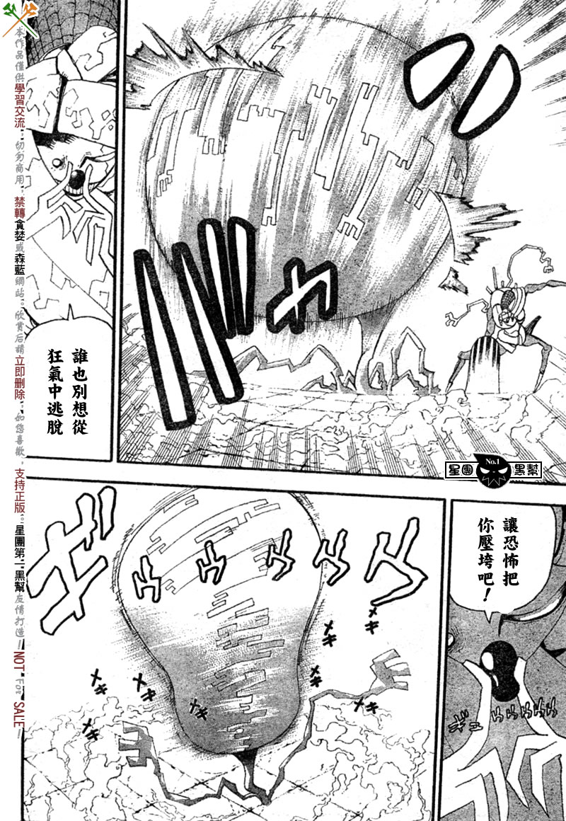 《噬魂师》漫画最新章节第44话免费下拉式在线观看章节第【18】张图片