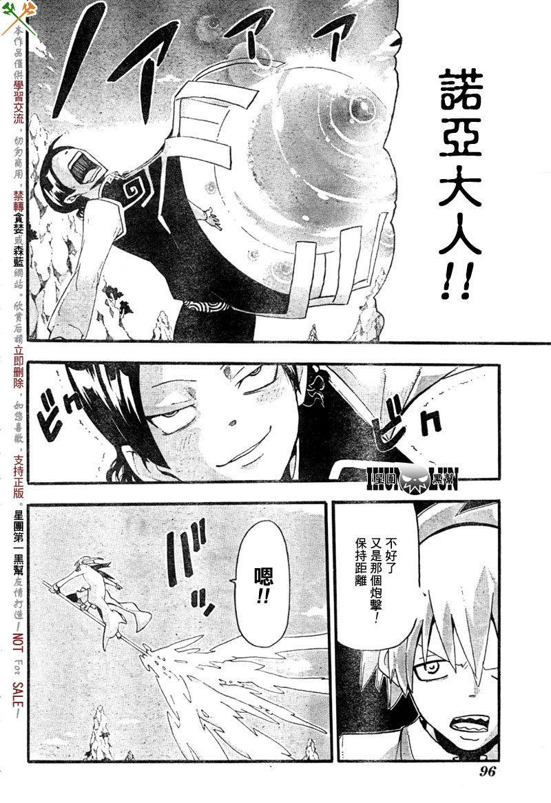 《噬魂师》漫画最新章节第65话免费下拉式在线观看章节第【14】张图片