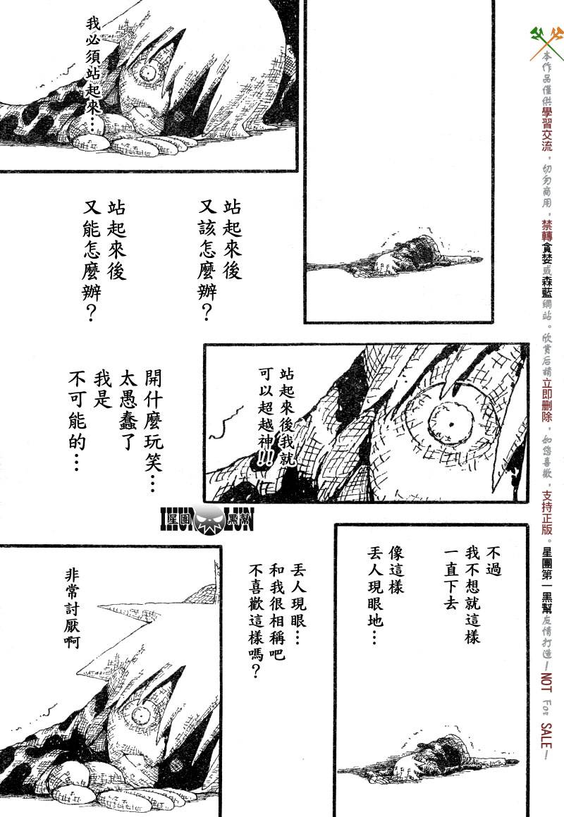 《噬魂师》漫画最新章节第55话免费下拉式在线观看章节第【11】张图片