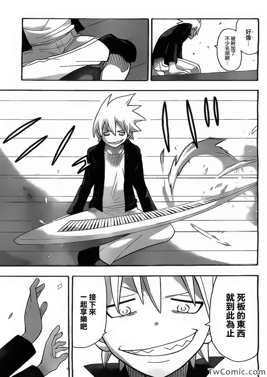 《噬魂师》漫画最新章节第113话免费下拉式在线观看章节第【30】张图片