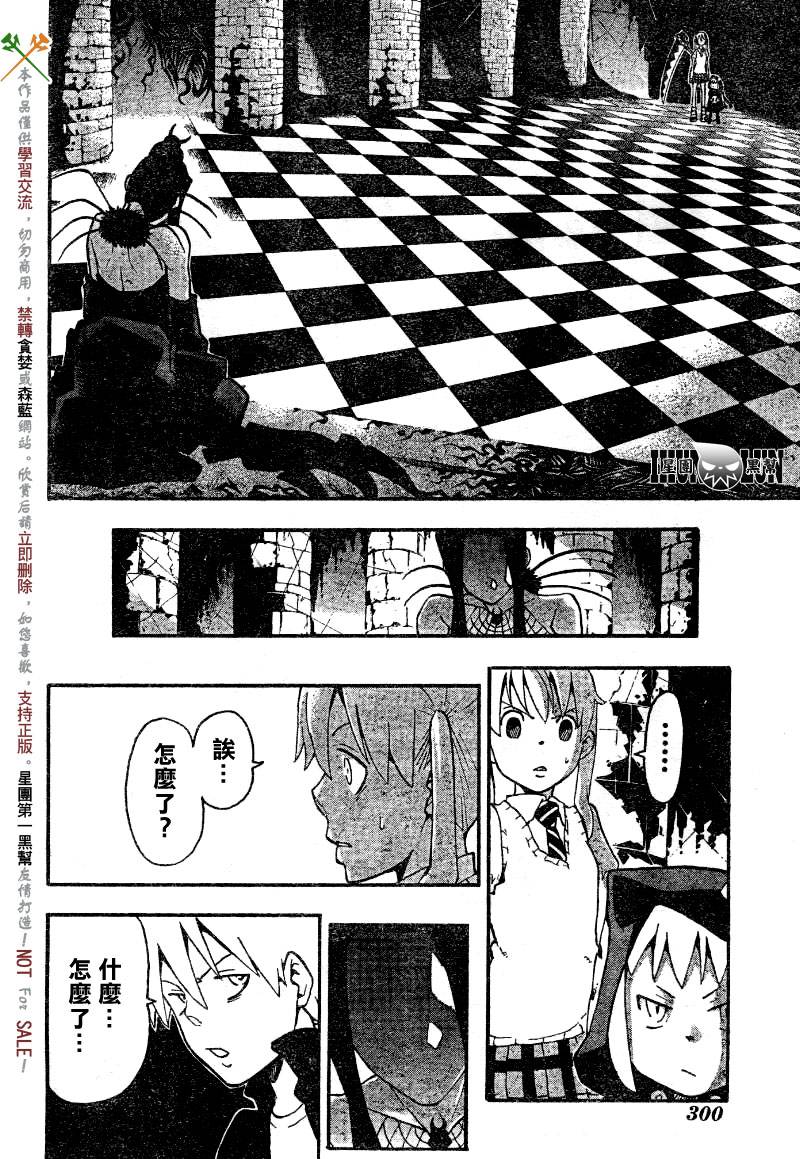 《噬魂师》漫画最新章节第55话免费下拉式在线观看章节第【25】张图片