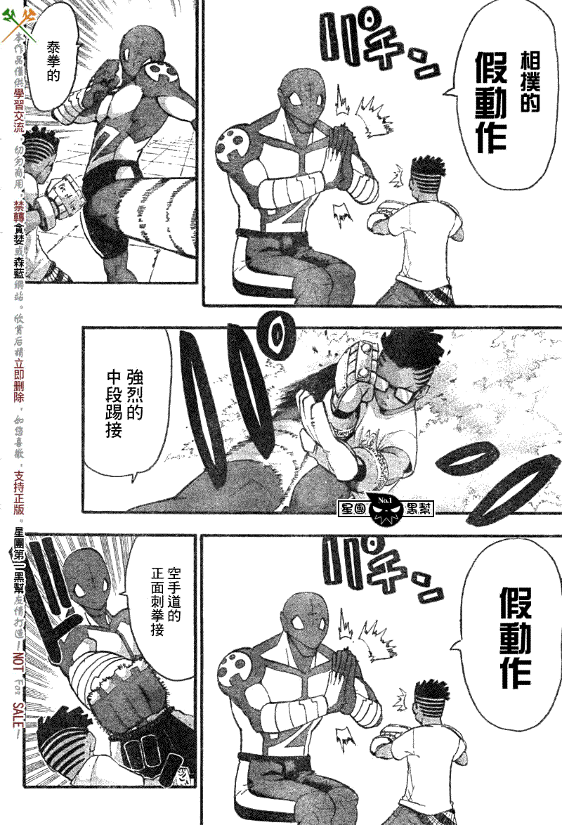 《噬魂师》漫画最新章节第54话免费下拉式在线观看章节第【13】张图片