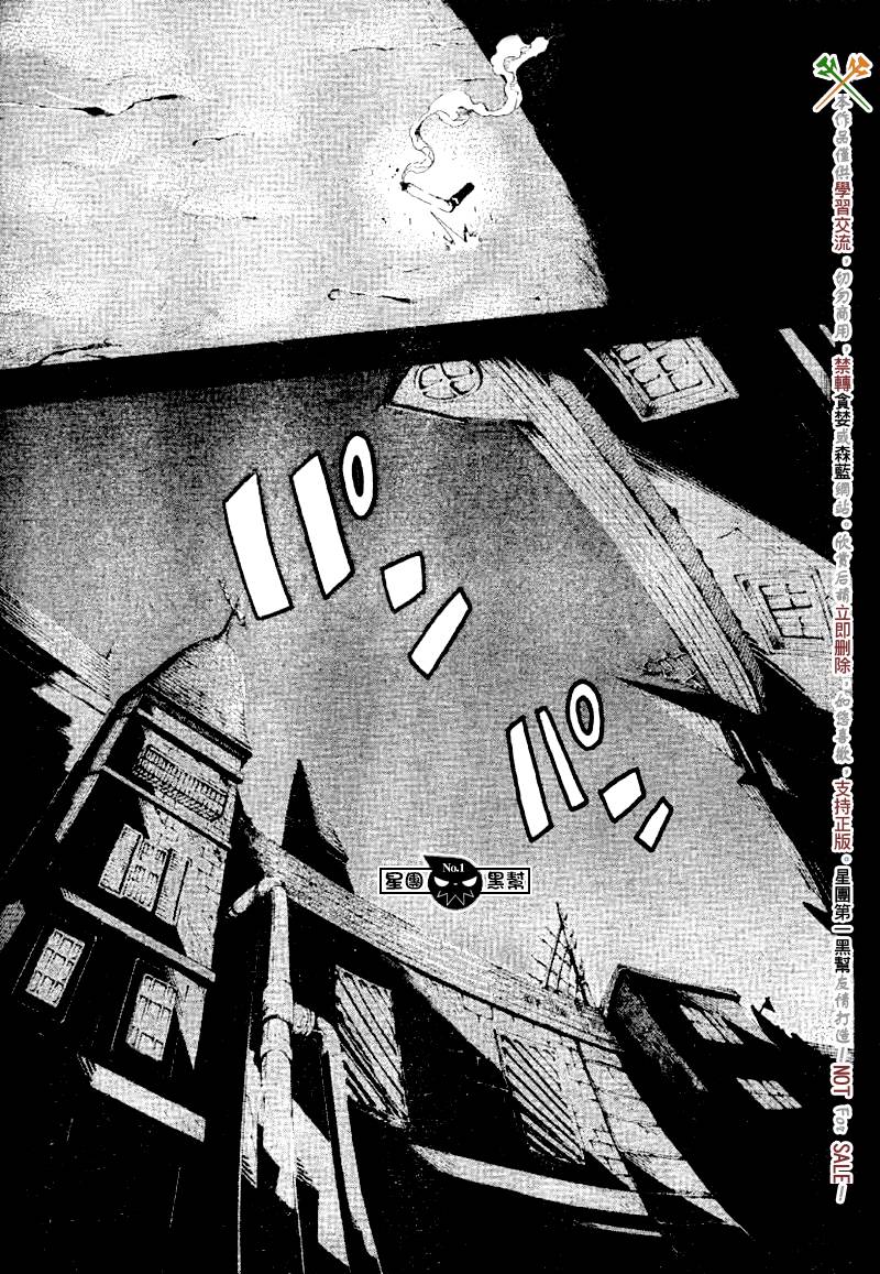 《噬魂师》漫画最新章节第39话免费下拉式在线观看章节第【41】张图片