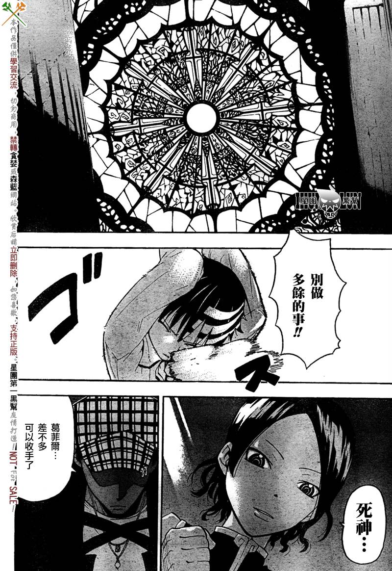 《噬魂师》漫画最新章节第63话免费下拉式在线观看章节第【23】张图片