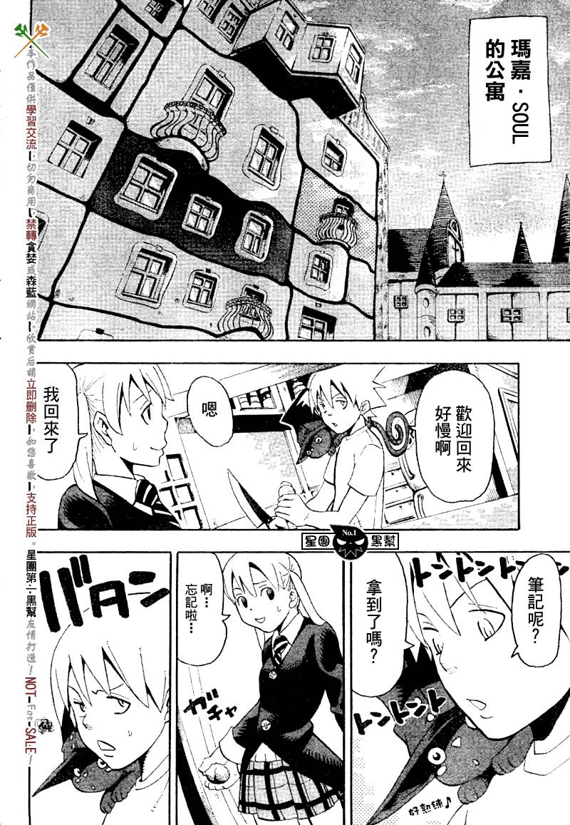 《噬魂师》漫画最新章节第39话免费下拉式在线观看章节第【30】张图片