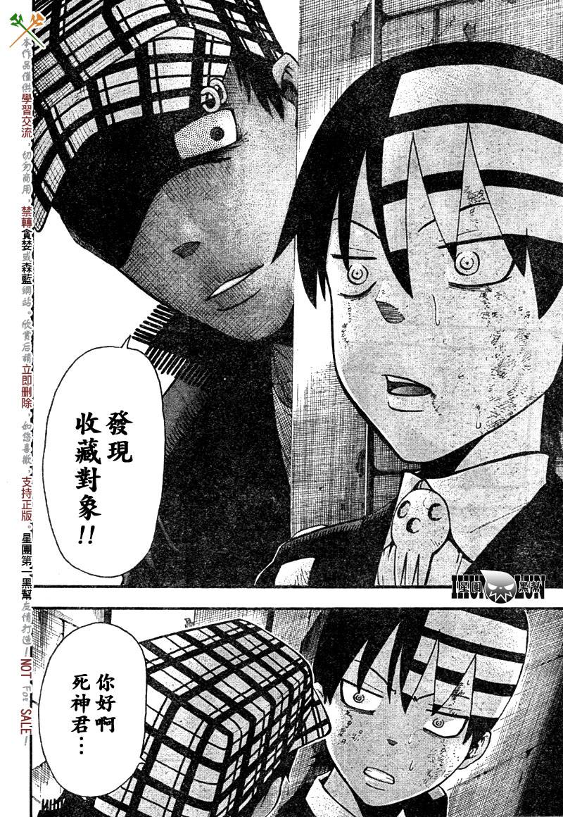 《噬魂师》漫画最新章节第56话免费下拉式在线观看章节第【13】张图片