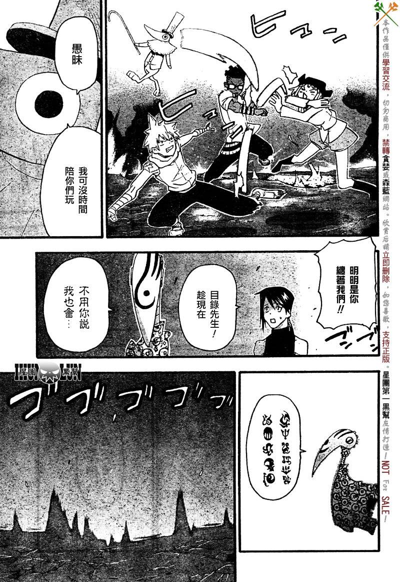 《噬魂师》漫画最新章节第74话免费下拉式在线观看章节第【25】张图片