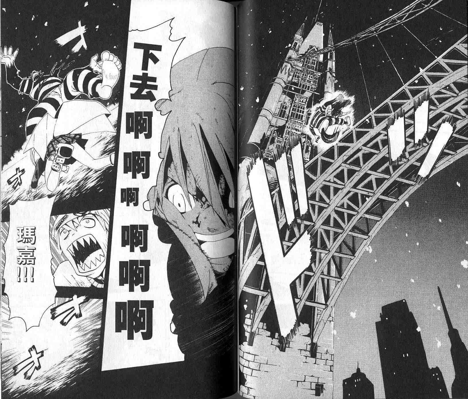 《噬魂师》漫画最新章节第4卷免费下拉式在线观看章节第【41】张图片