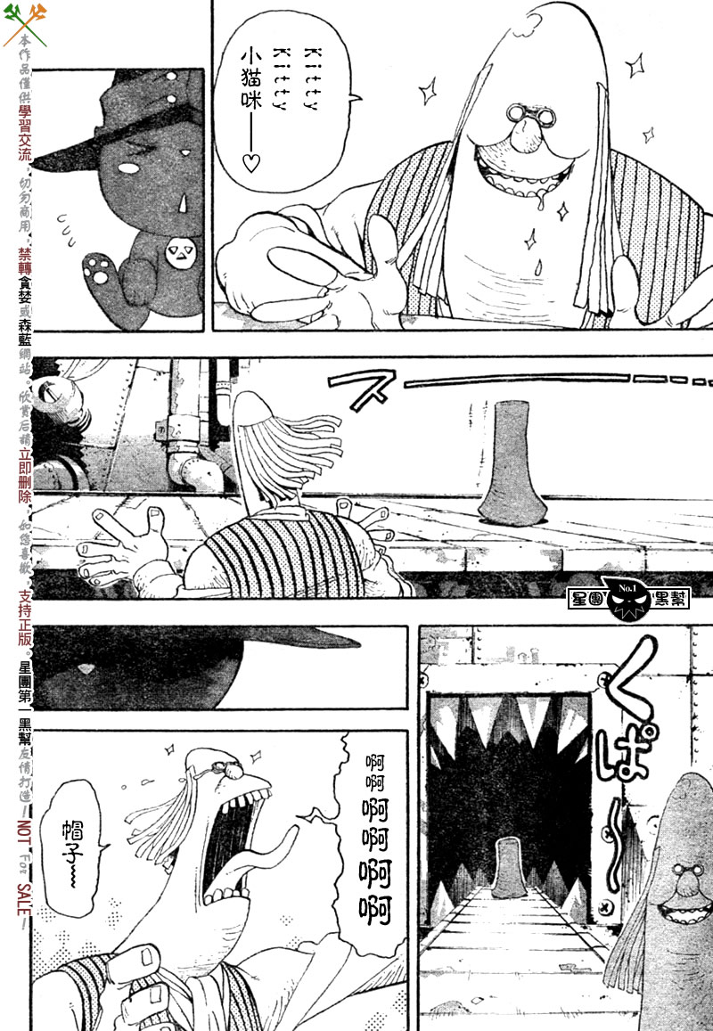 《噬魂师》漫画最新章节第44话免费下拉式在线观看章节第【6】张图片