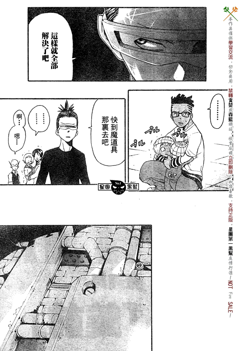 《噬魂师》漫画最新章节第54话免费下拉式在线观看章节第【28】张图片