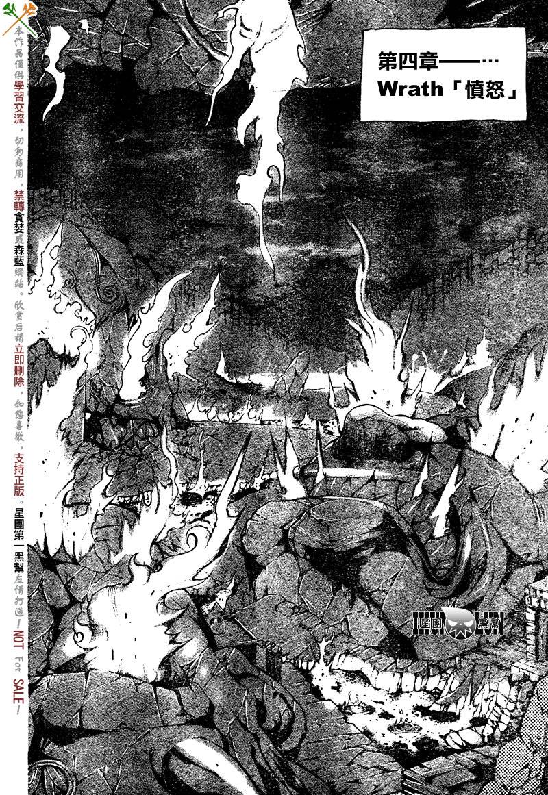 《噬魂师》漫画最新章节第74话免费下拉式在线观看章节第【16】张图片