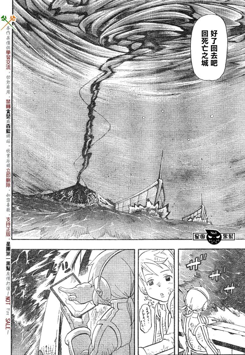 《噬魂师》漫画最新章节第37话免费下拉式在线观看章节第【27】张图片