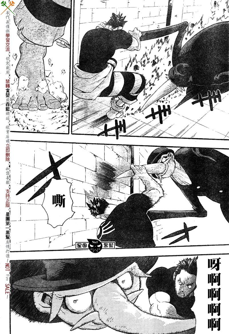 《噬魂师》漫画最新章节第52话免费下拉式在线观看章节第【16】张图片