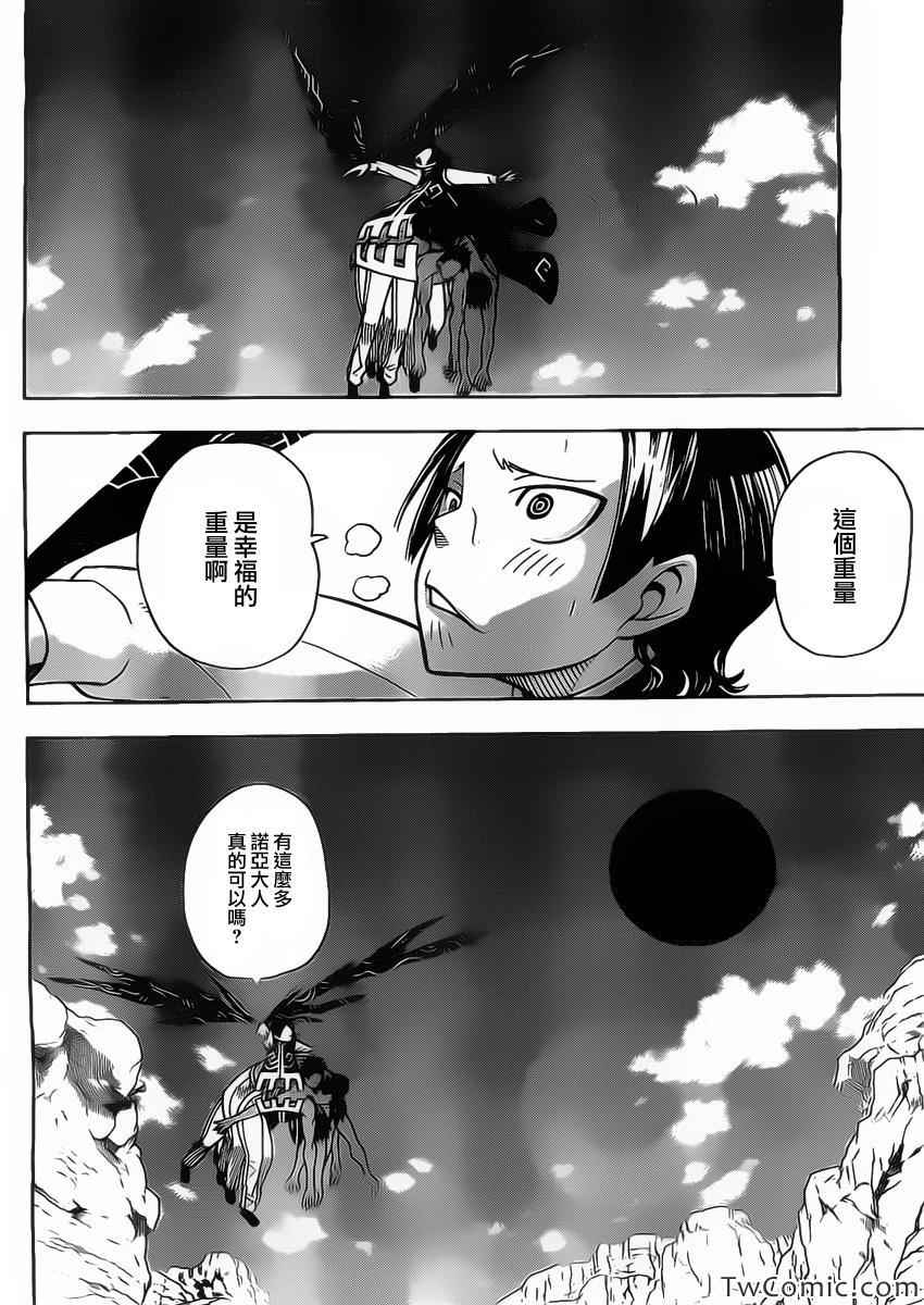 《噬魂师》漫画最新章节第113话免费下拉式在线观看章节第【8】张图片