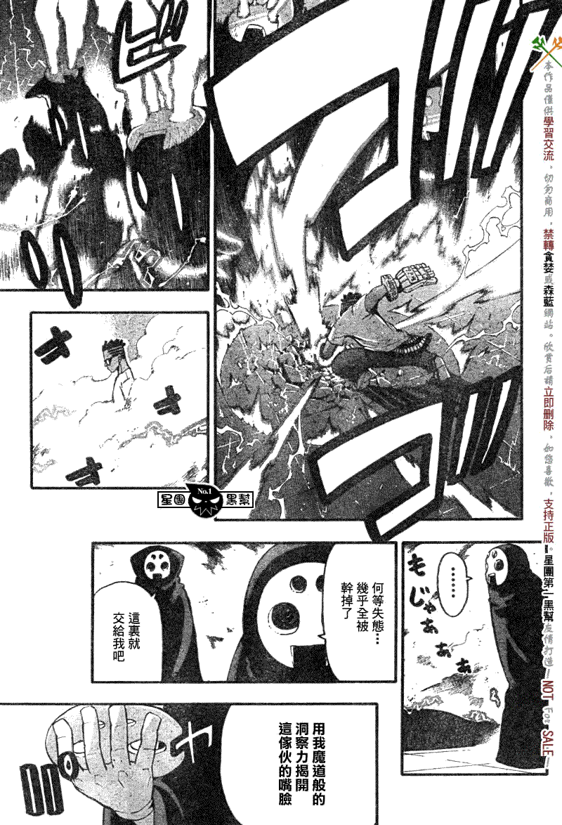 《噬魂师》漫画最新章节第54话免费下拉式在线观看章节第【10】张图片