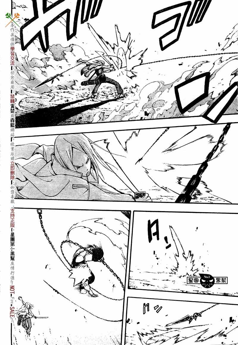 《噬魂师》漫画最新章节第49话免费下拉式在线观看章节第【38】张图片