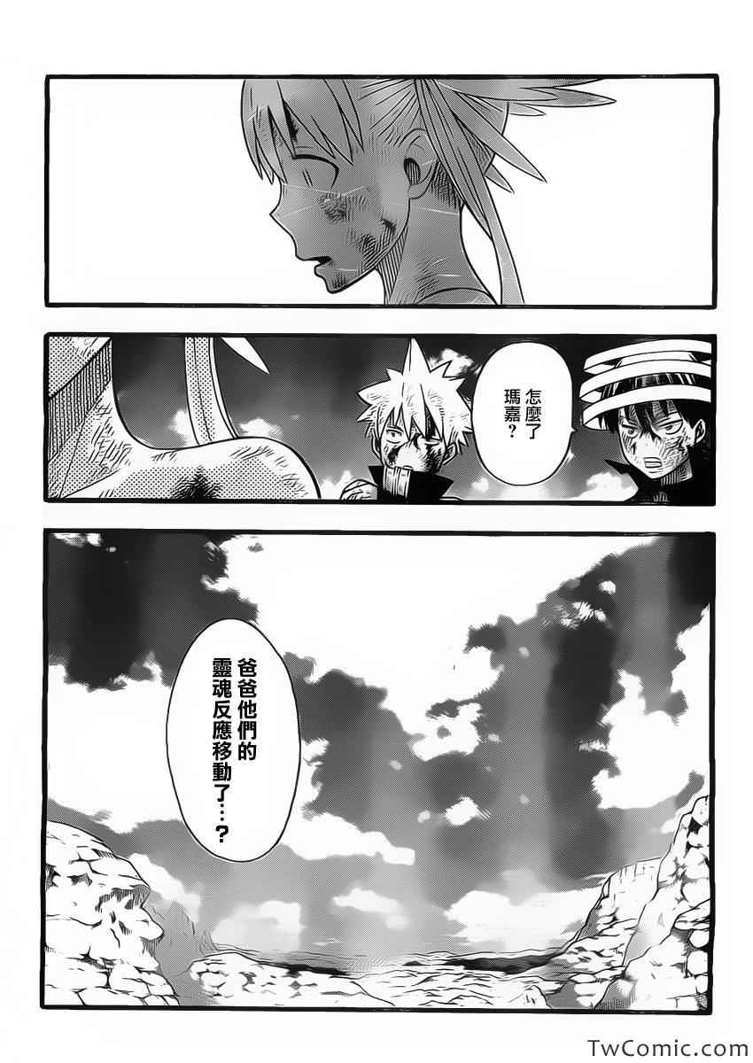 《噬魂师》漫画最新章节第113话免费下拉式在线观看章节第【5】张图片