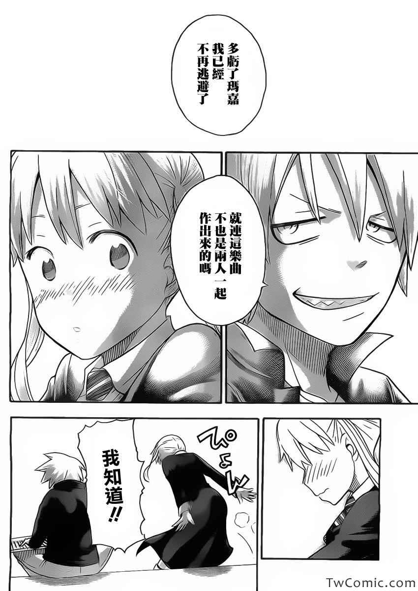 《噬魂师》漫画最新章节第113话免费下拉式在线观看章节第【38】张图片