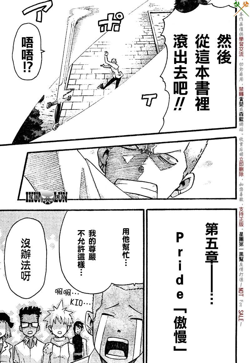 《噬魂师》漫画最新章节第74话免费下拉式在线观看章节第【32】张图片