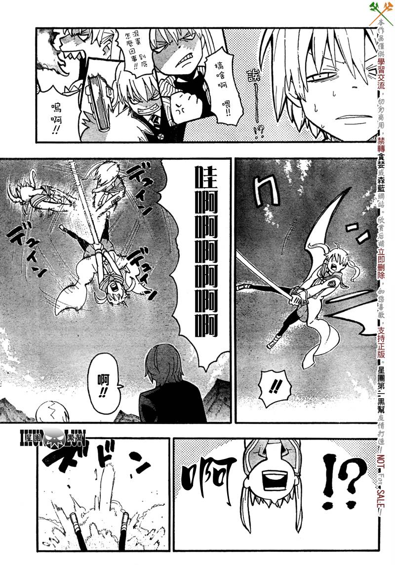 《噬魂师》漫画最新章节第63话免费下拉式在线观看章节第【10】张图片