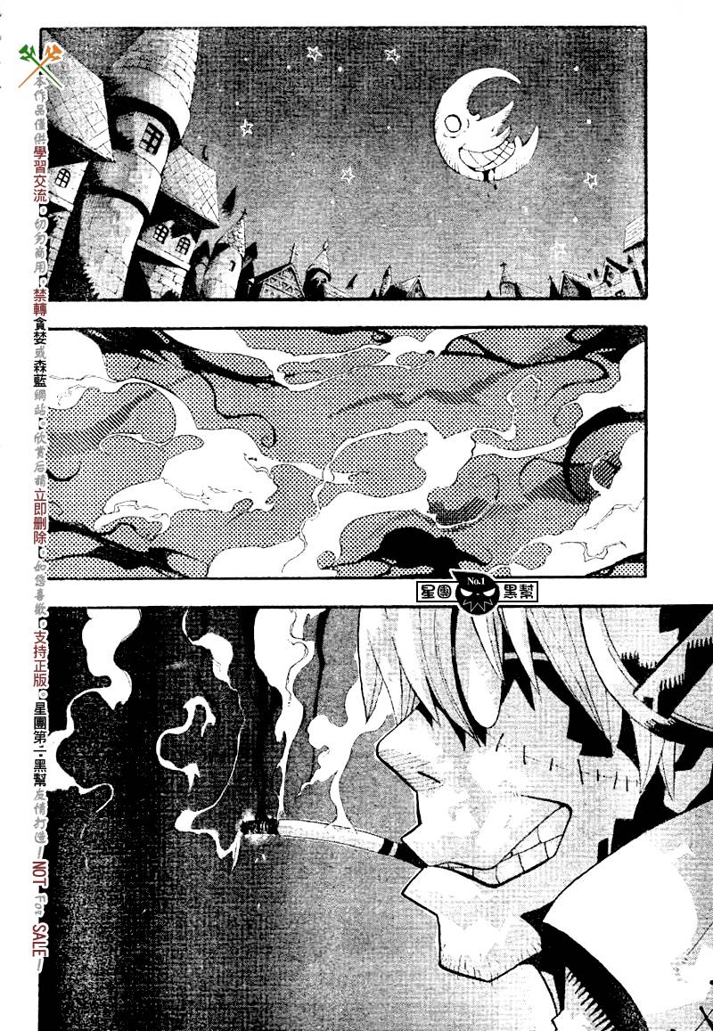 《噬魂师》漫画最新章节第39话免费下拉式在线观看章节第【32】张图片