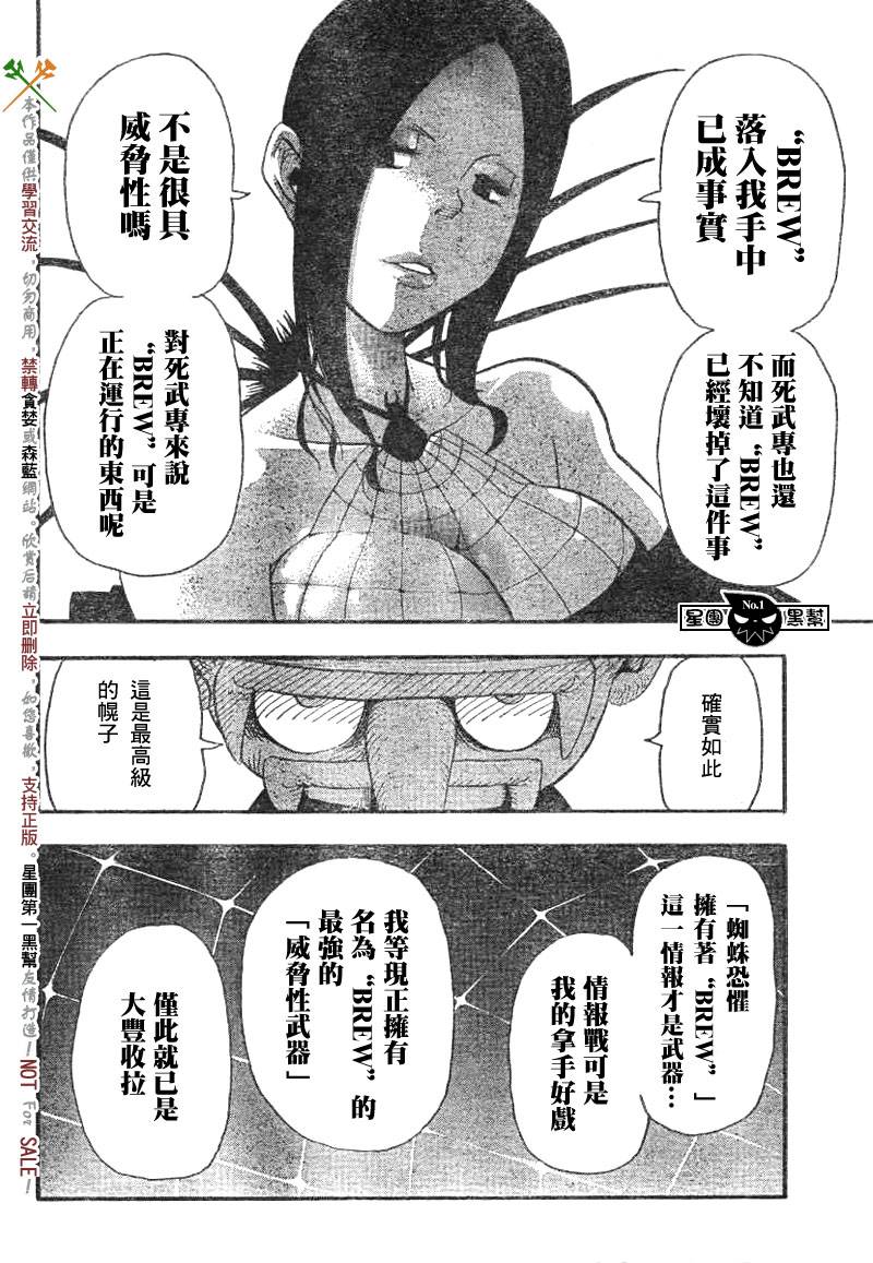 《噬魂师》漫画最新章节第37话免费下拉式在线观看章节第【31】张图片