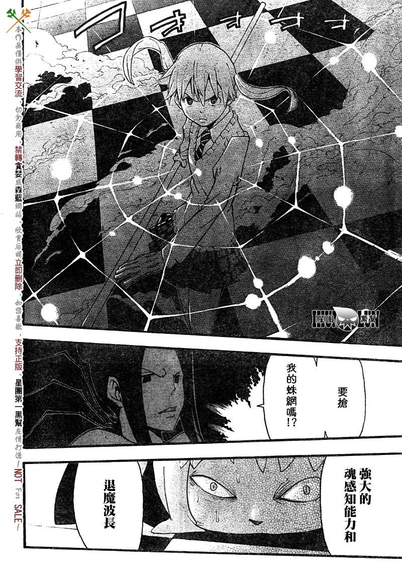 《噬魂师》漫画最新章节第59话免费下拉式在线观看章节第【27】张图片