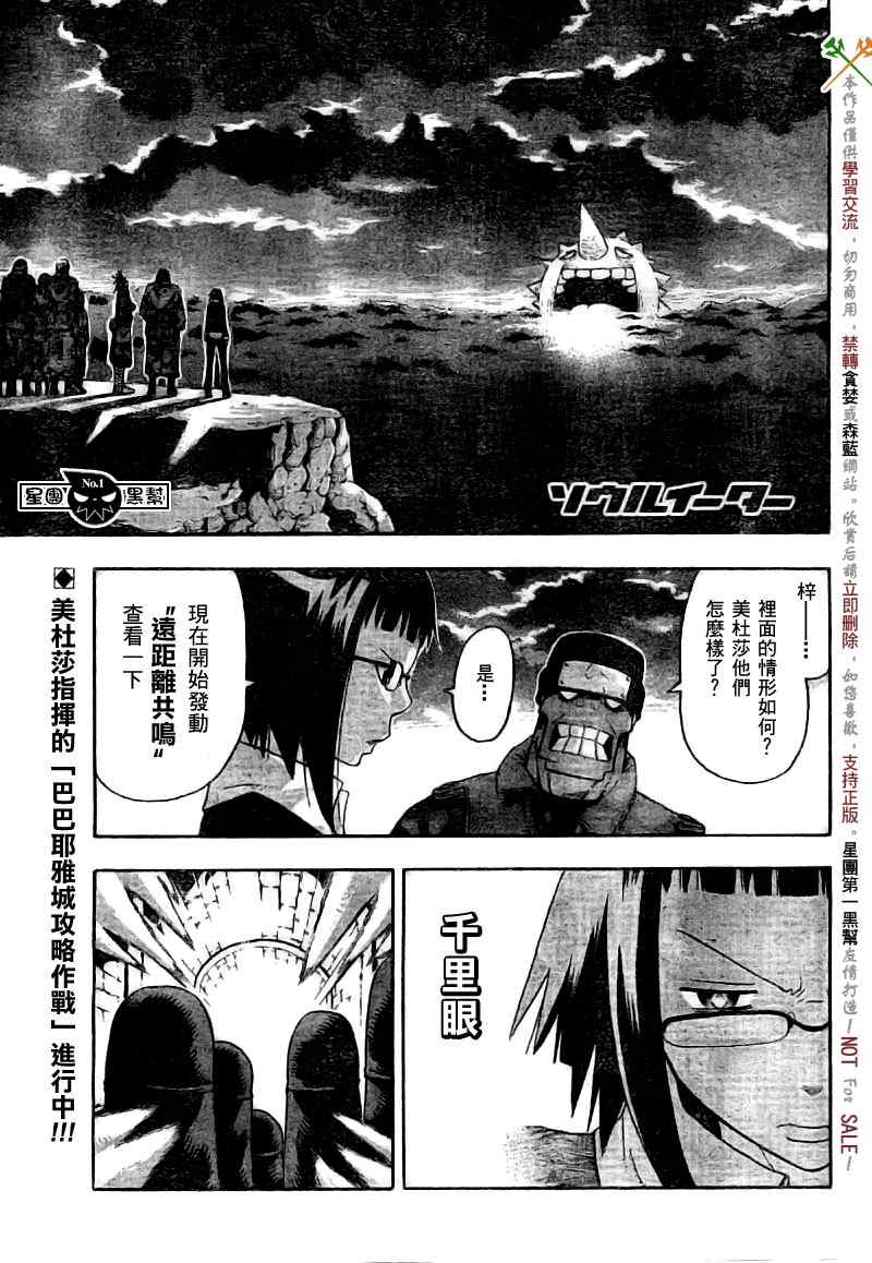 《噬魂师》漫画最新章节第48话免费下拉式在线观看章节第【4】张图片