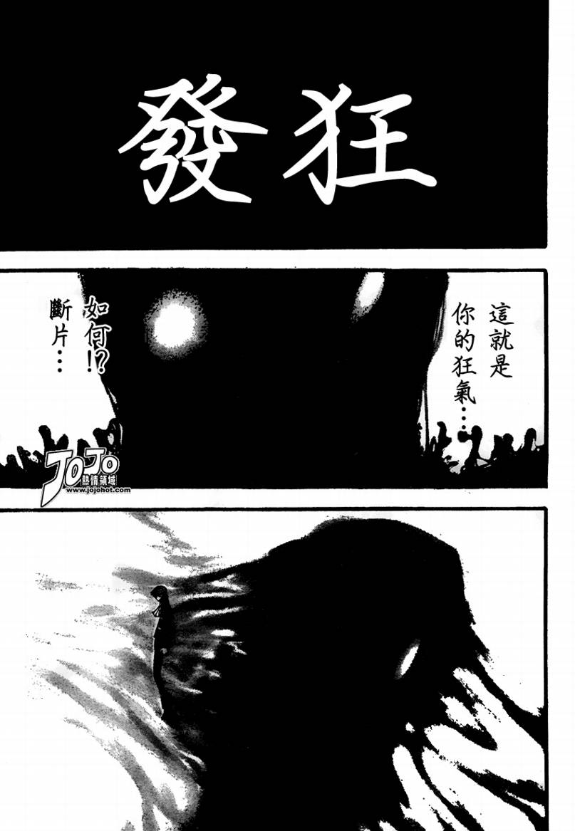 《噬魂师》漫画最新章节第73话免费下拉式在线观看章节第【4】张图片