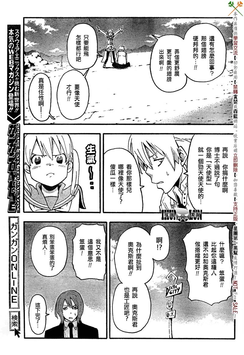 《噬魂师》漫画最新章节第63话免费下拉式在线观看章节第【12】张图片