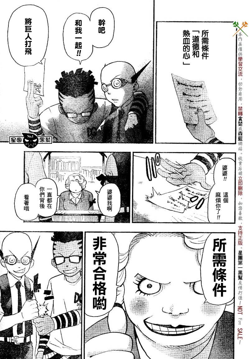 《噬魂师》漫画最新章节第41话免费下拉式在线观看章节第【9】张图片