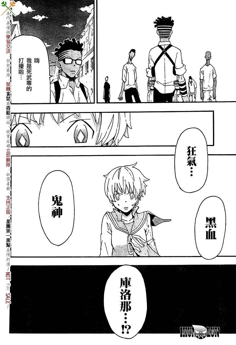 《噬魂师》漫画最新章节第66话免费下拉式在线观看章节第【12】张图片