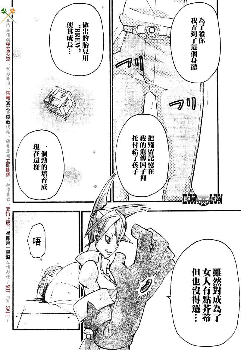 《噬魂师》漫画最新章节第76话免费下拉式在线观看章节第【29】张图片