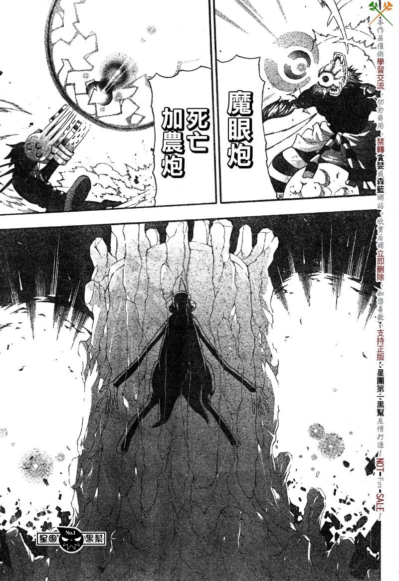 《噬魂师》漫画最新章节第52话免费下拉式在线观看章节第【27】张图片