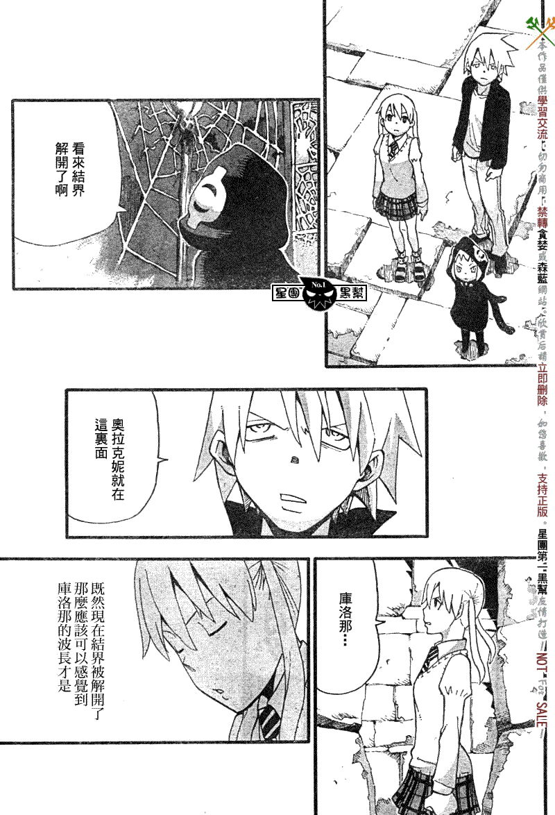 《噬魂师》漫画最新章节第54话免费下拉式在线观看章节第【32】张图片