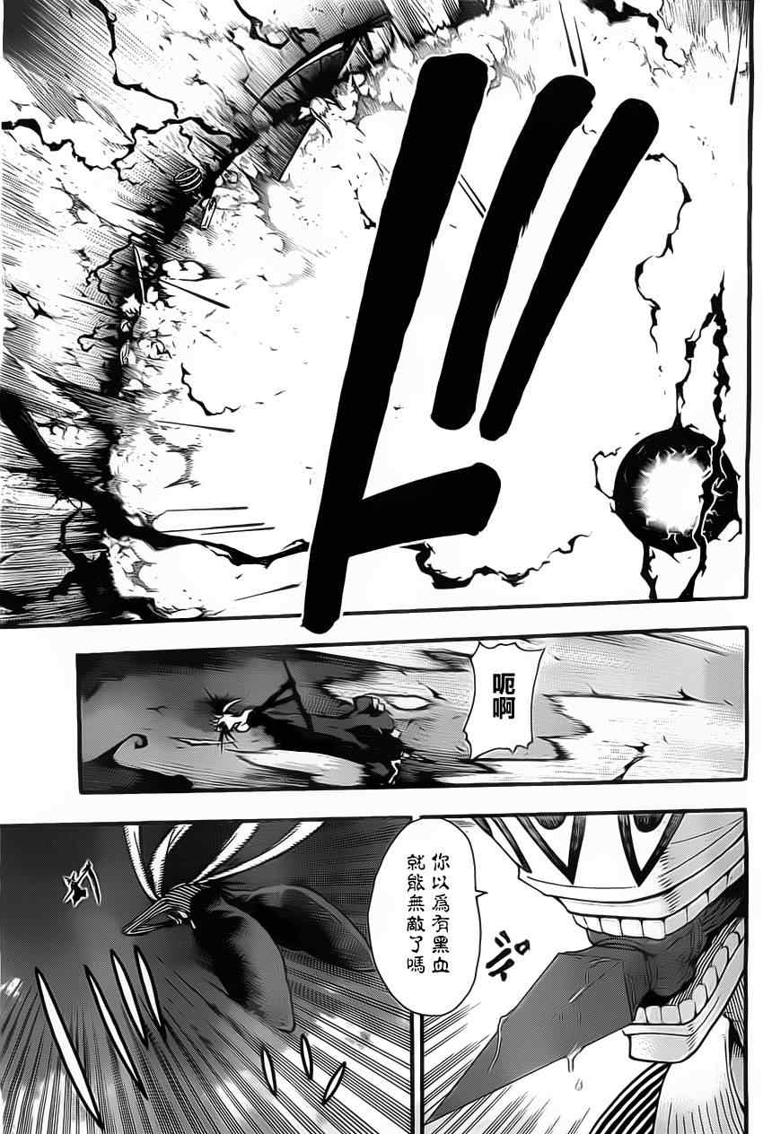 《噬魂师》漫画最新章节第111话免费下拉式在线观看章节第【11】张图片