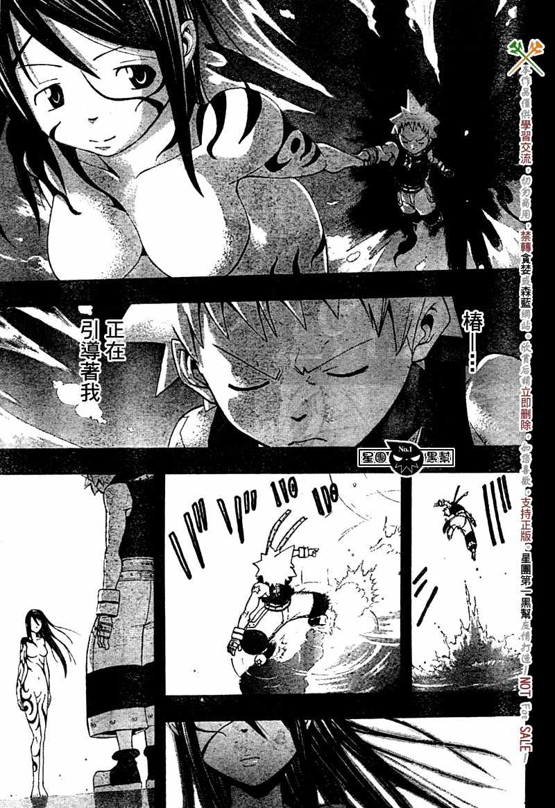 《噬魂师》漫画最新章节第49话免费下拉式在线观看章节第【22】张图片