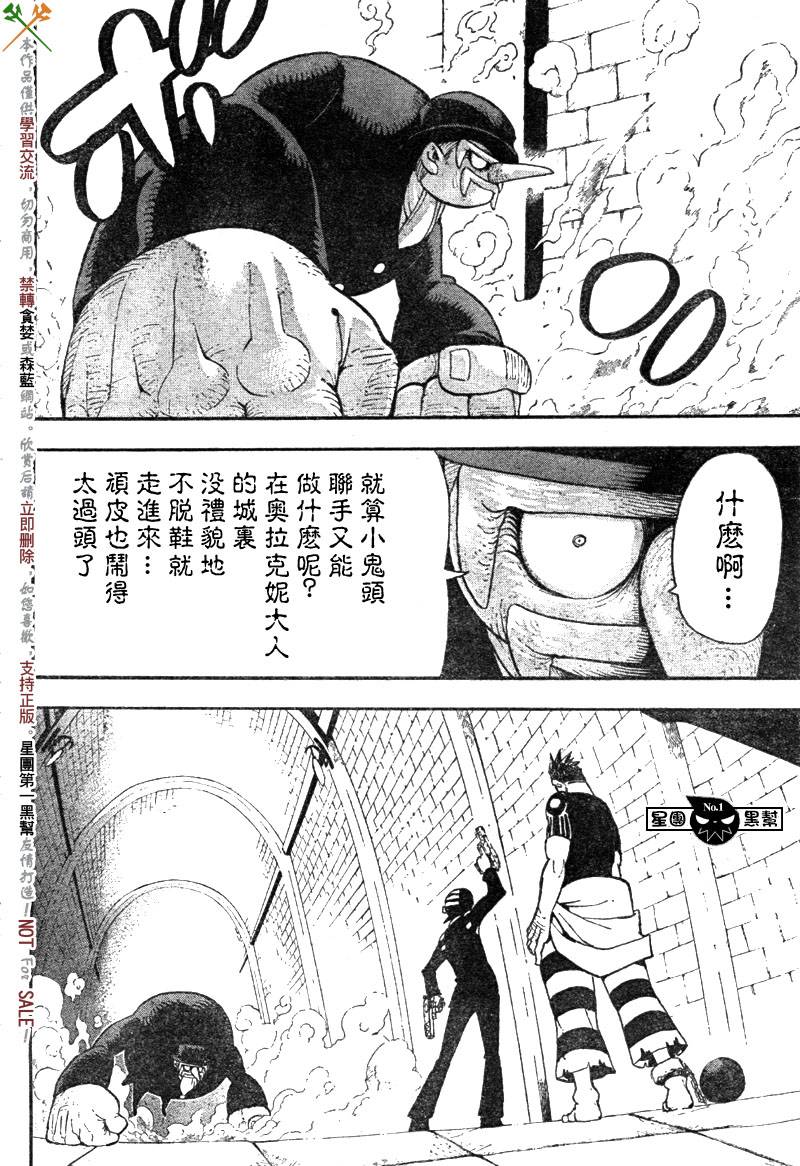 《噬魂师》漫画最新章节第52话免费下拉式在线观看章节第【5】张图片