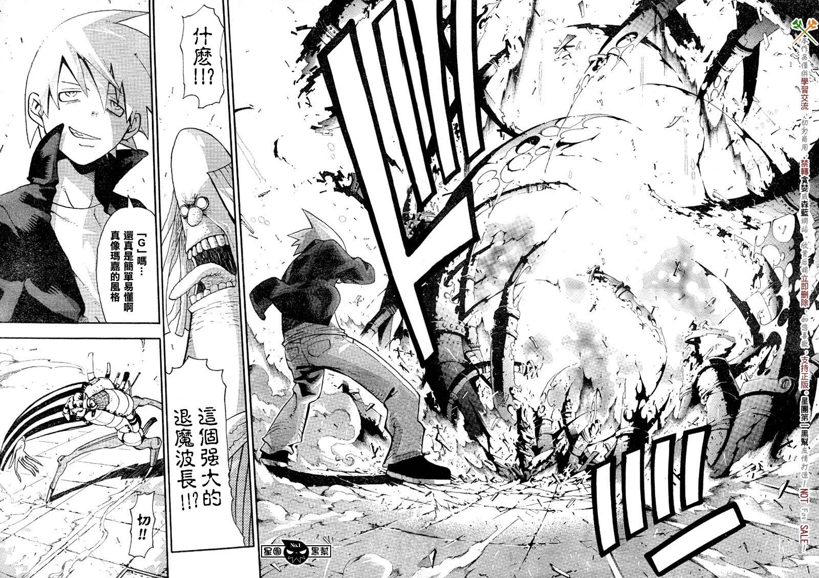 《噬魂师》漫画最新章节第42话免费下拉式在线观看章节第【30】张图片