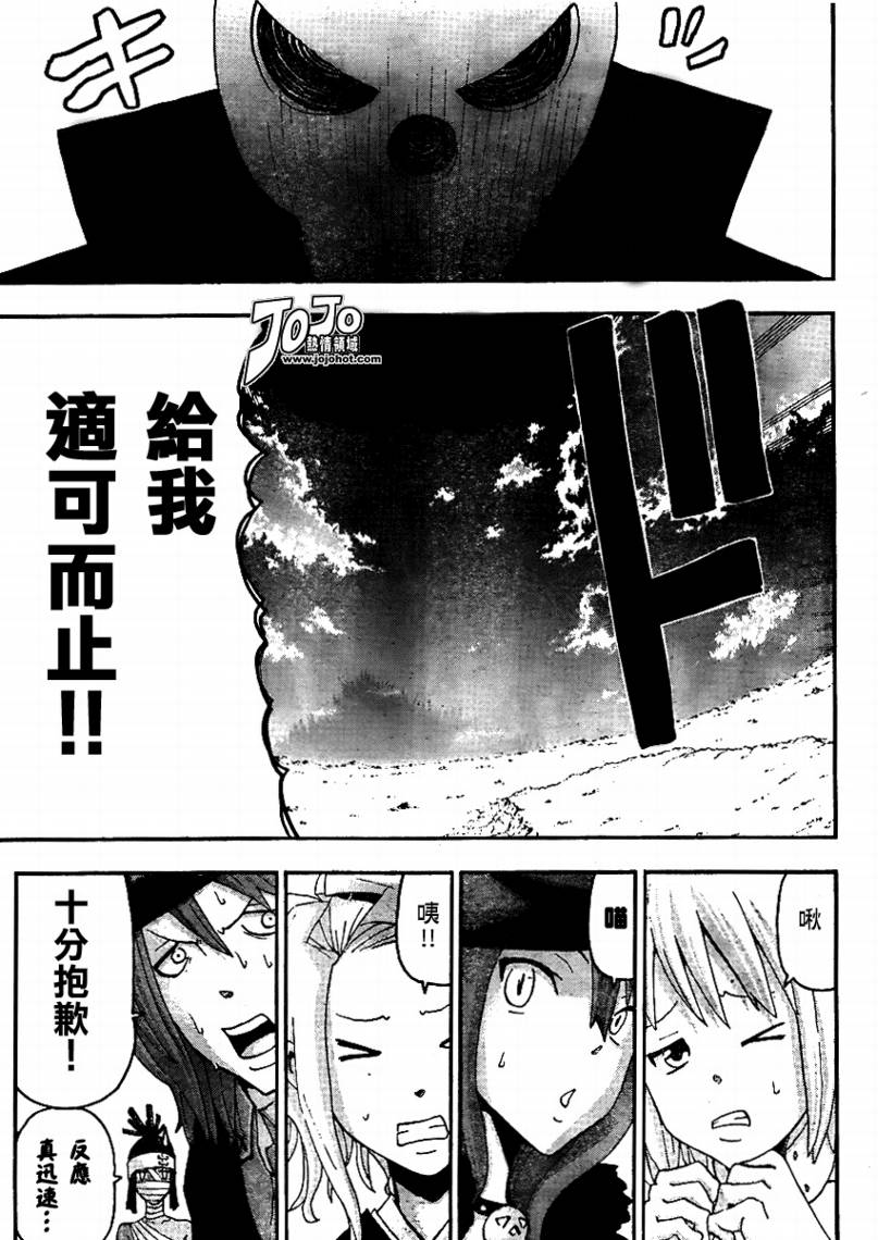 《噬魂师》漫画最新章节第71话免费下拉式在线观看章节第【3】张图片