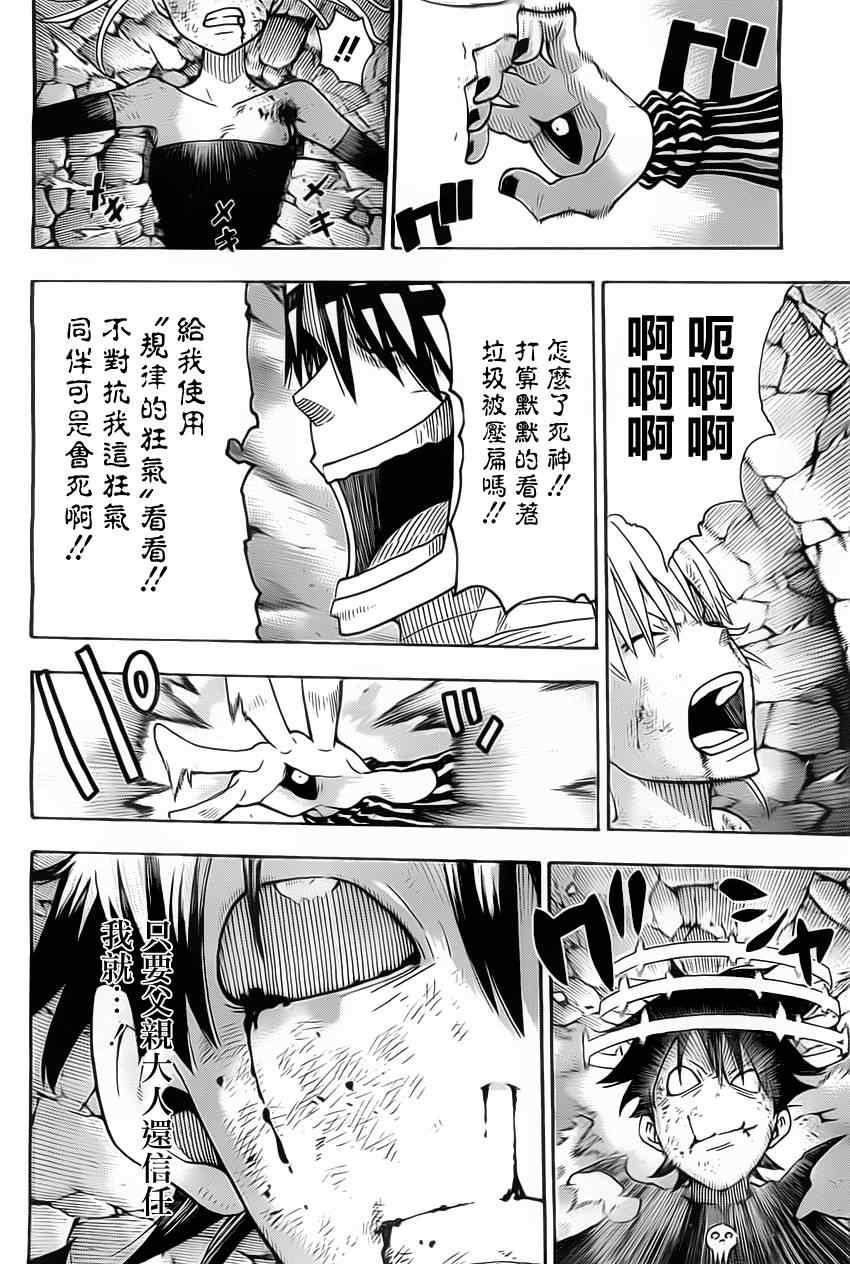 《噬魂师》漫画最新章节第111话免费下拉式在线观看章节第【18】张图片