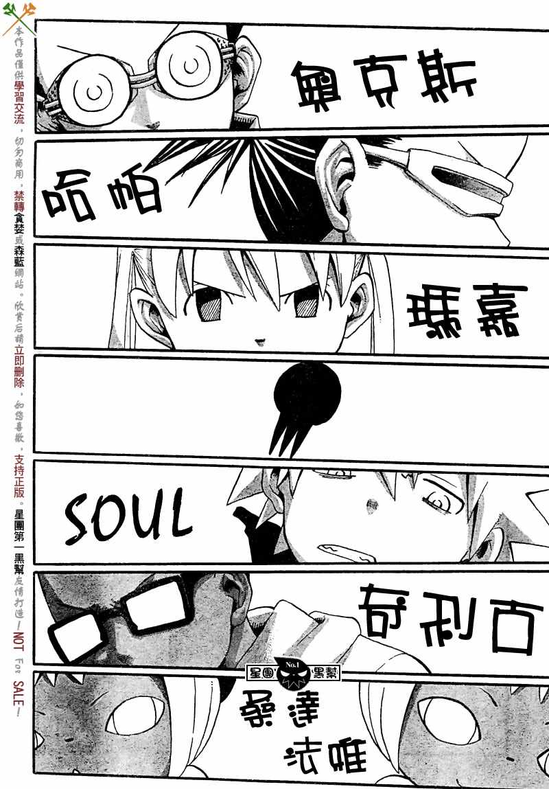 《噬魂师》漫画最新章节第46话免费下拉式在线观看章节第【14】张图片