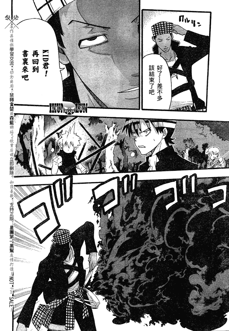 《噬魂师》漫画最新章节第80话免费下拉式在线观看章节第【29】张图片