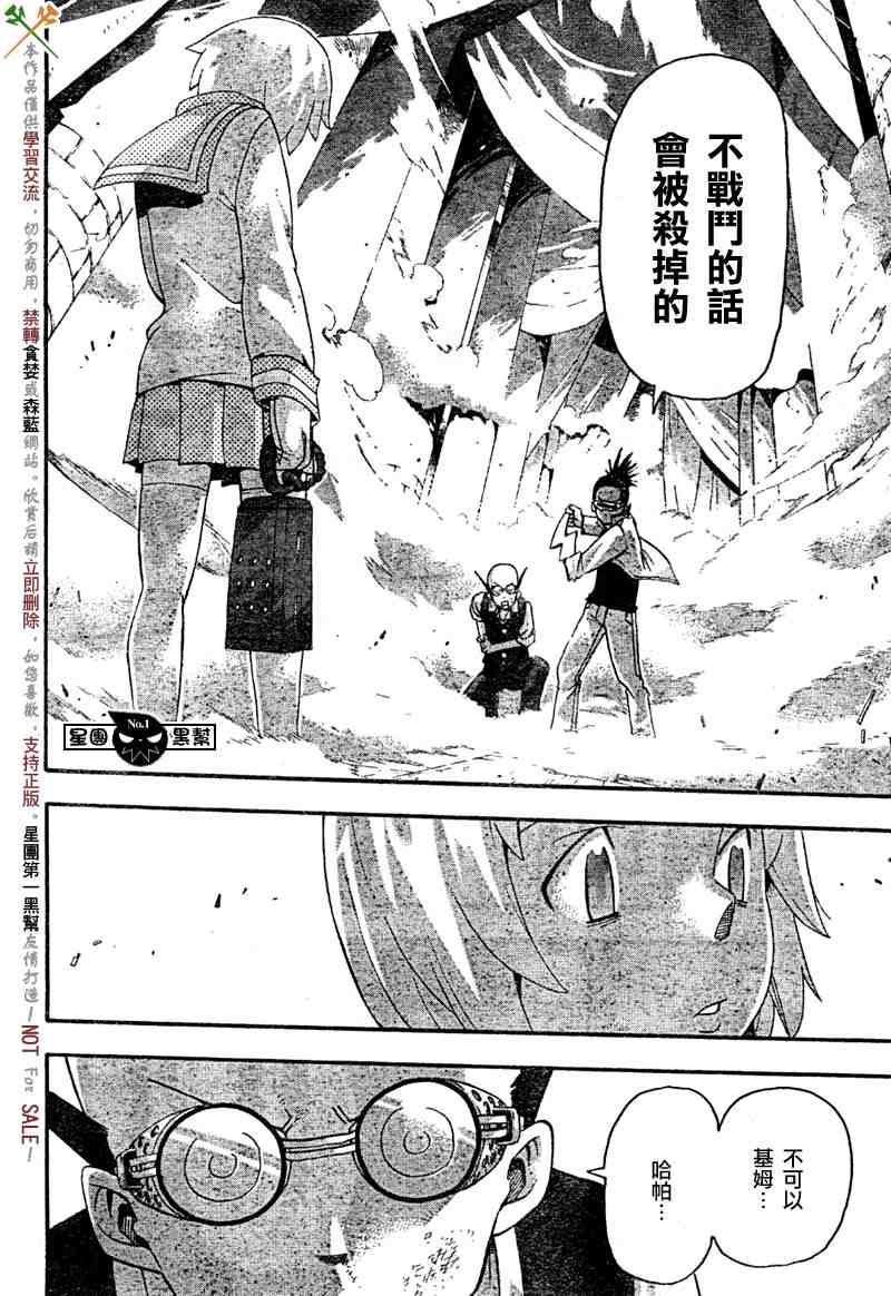 《噬魂师》漫画最新章节第50话免费下拉式在线观看章节第【38】张图片