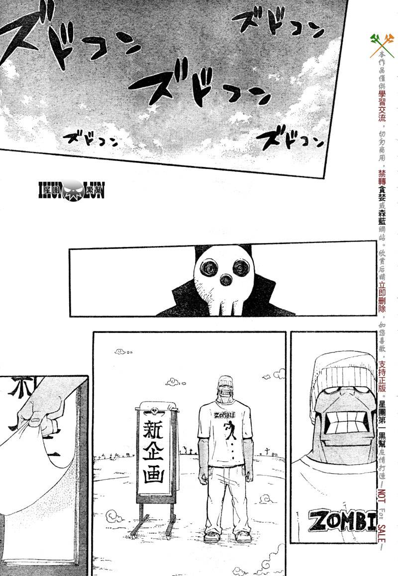 《噬魂师》漫画最新章节第61话免费下拉式在线观看章节第【33】张图片