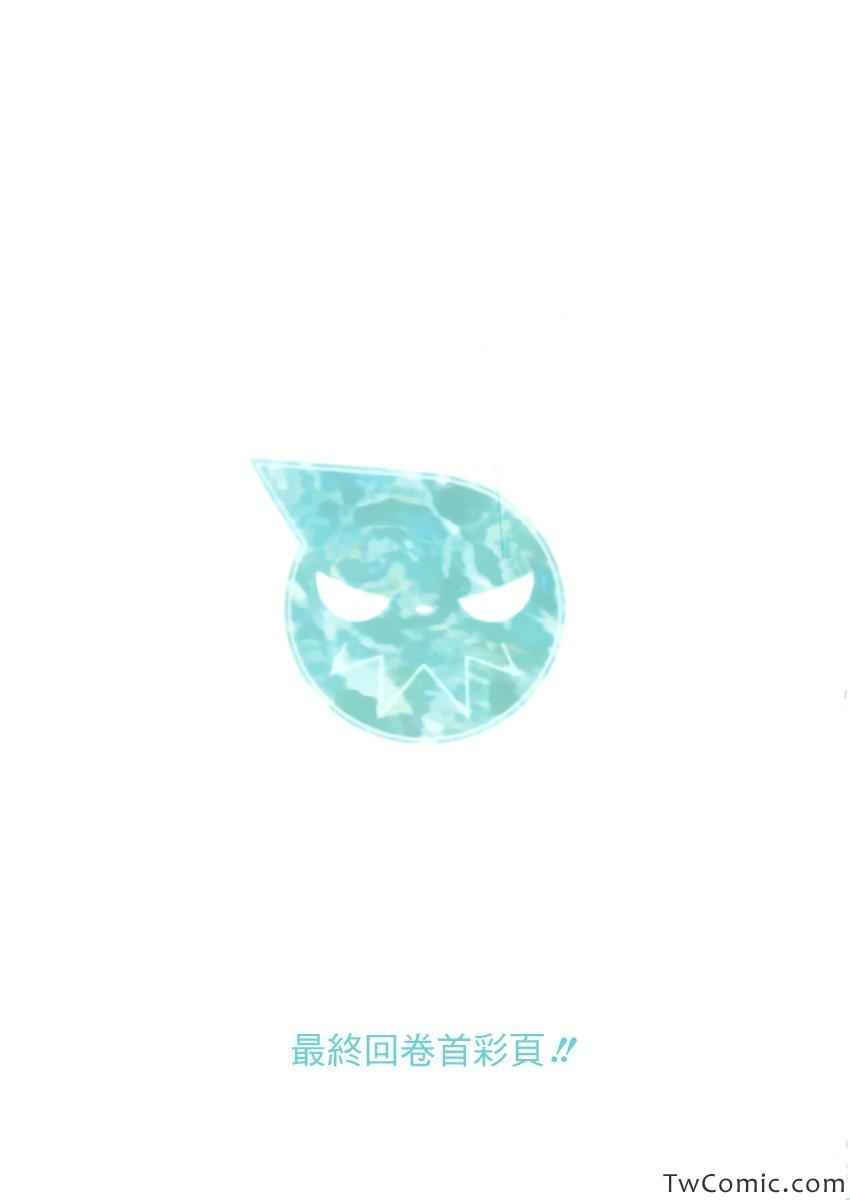 《噬魂师》漫画最新章节第113话免费下拉式在线观看章节第【1】张图片