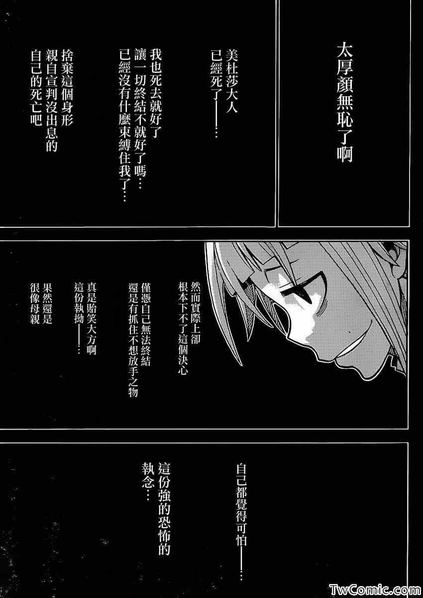 《噬魂师》漫画最新章节第112话免费下拉式在线观看章节第【18】张图片