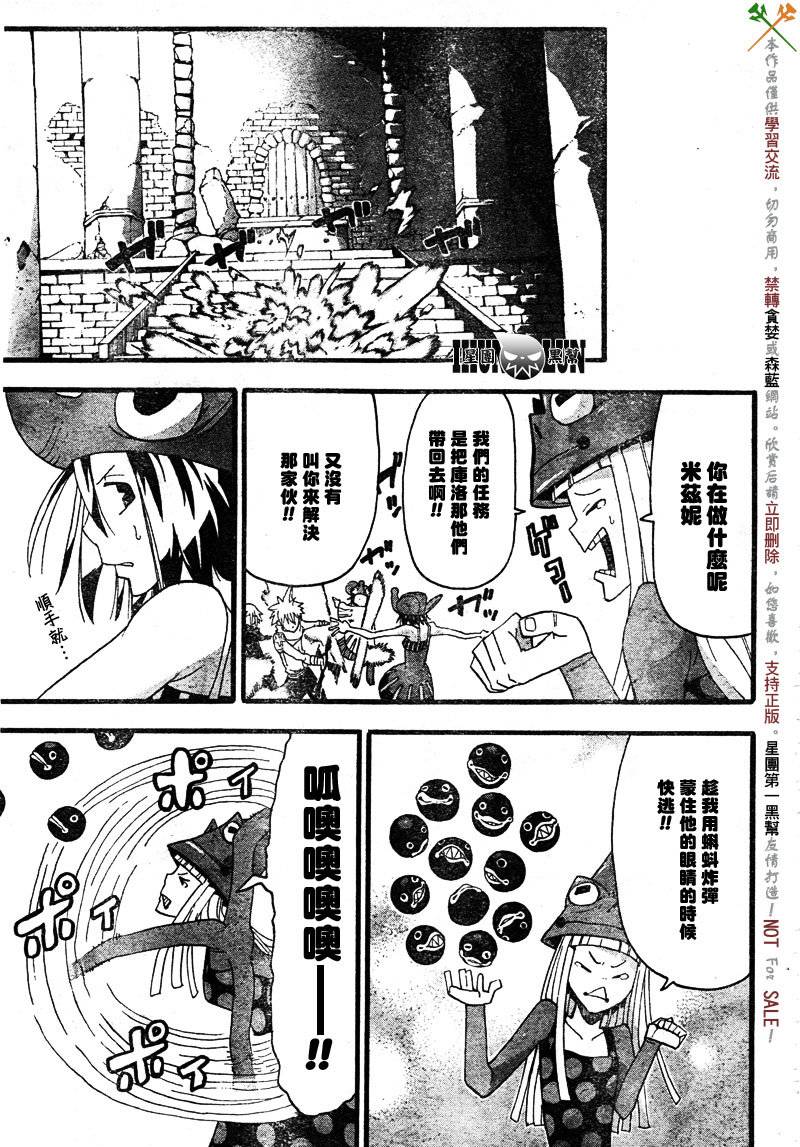 《噬魂师》漫画最新章节第69话免费下拉式在线观看章节第【17】张图片